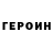 КЕТАМИН VHQ Timofey Gerasimenko