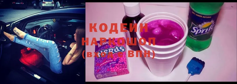 Кодеиновый сироп Lean Purple Drank Горнозаводск