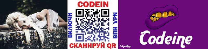Кодеин напиток Lean (лин)  Горнозаводск 