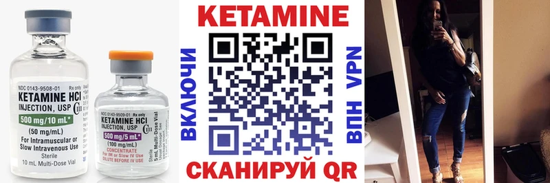 КЕТАМИН VHQ  купить закладку  Горнозаводск 