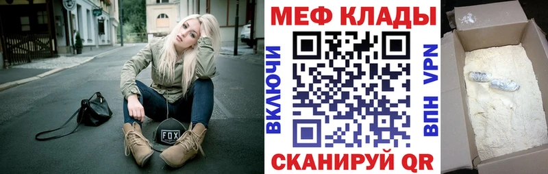 Меф мяу мяу  Горнозаводск 