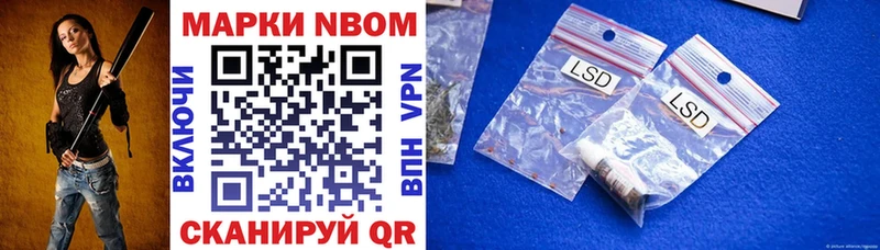 Марки 25I-NBOMe 1,8мг  купить наркотики цена  Горнозаводск 